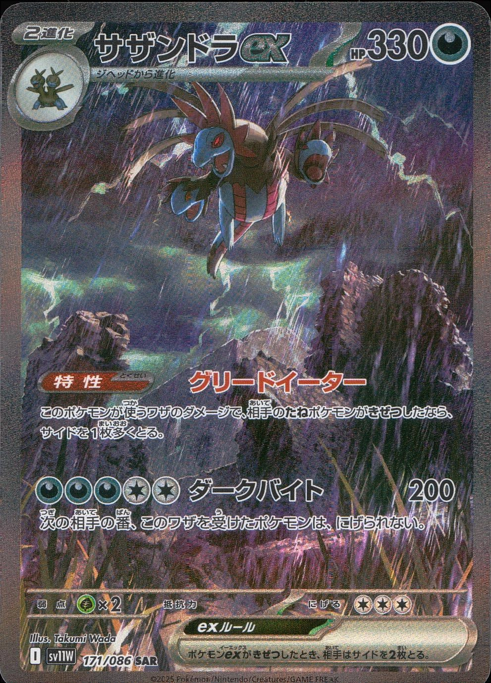 card_48190_series_61439_rarity_86498_
