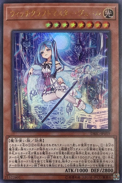 card_3998_series_9101_rarity_7_