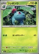 card_23680_series_61440_rarity_65214_