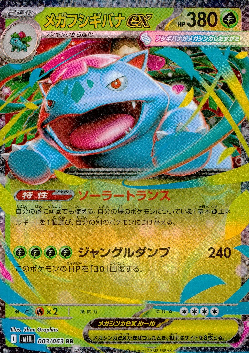 card_49554_series_61440_rarity_73311_
