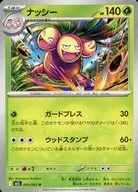 card_23892_series_61440_rarity_65215_