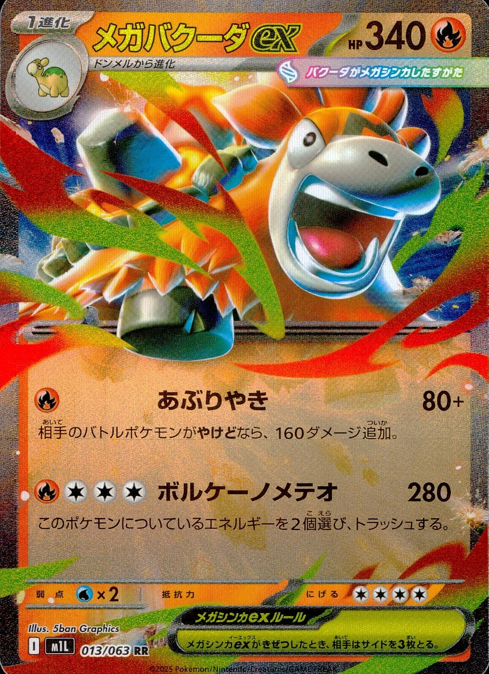 card_49564_series_61440_rarity_73311_