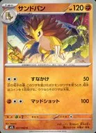 card_23958_series_61440_rarity_65214_