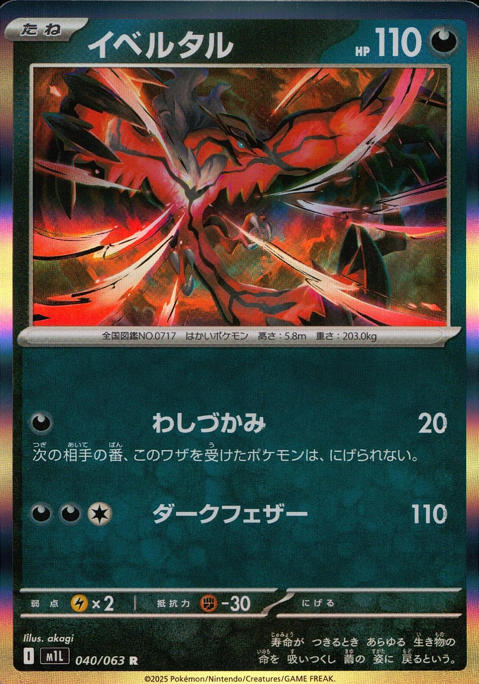 card_31923_series_61440_rarity_65216_