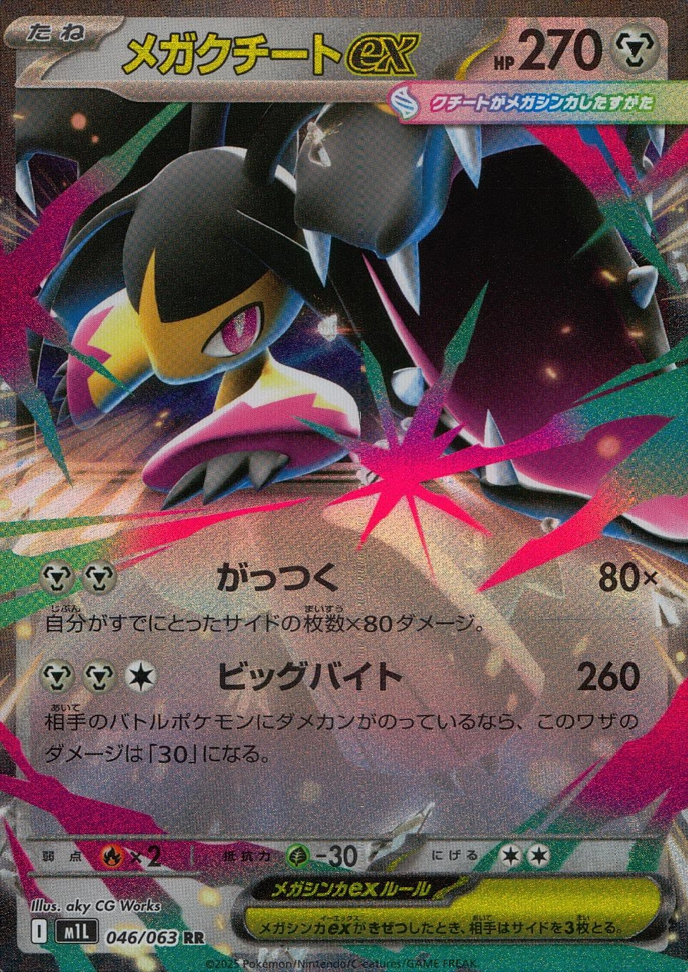 card_49597_series_61440_rarity_73311_