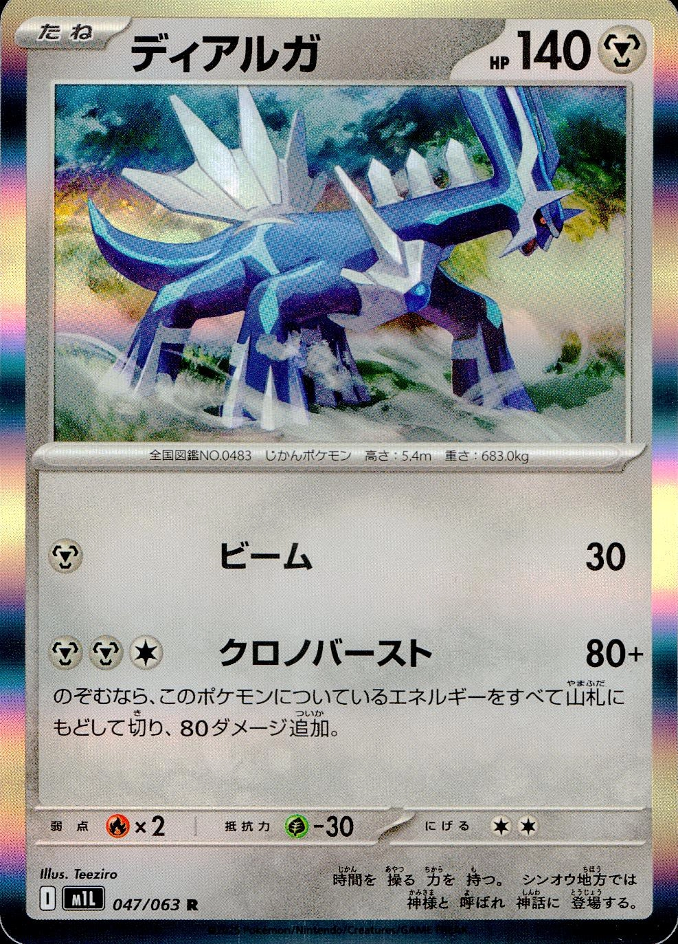 card_27909_series_61440_rarity_65216_