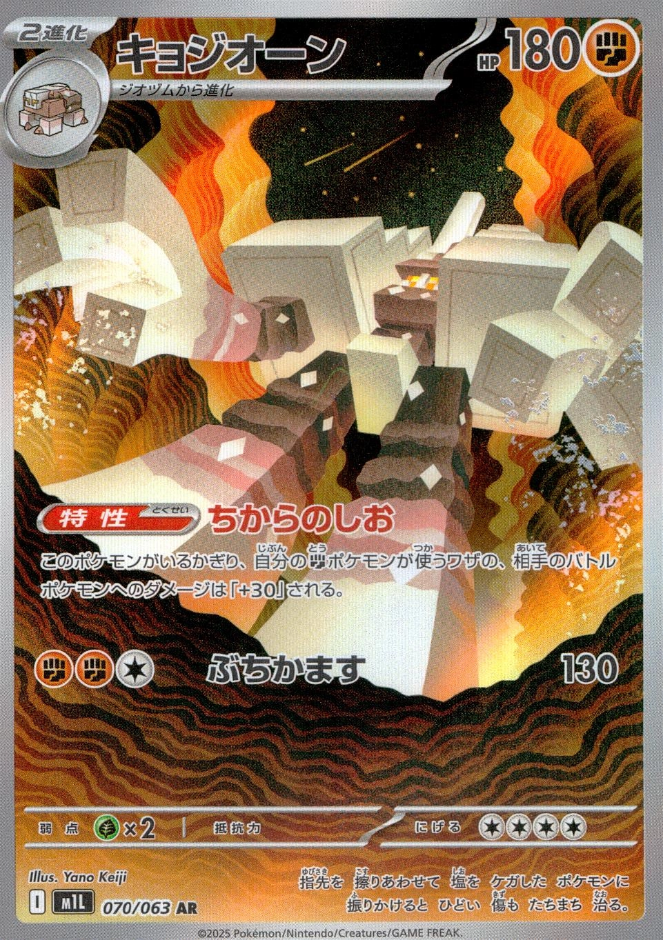 card_45612_series_61440_rarity_86461_