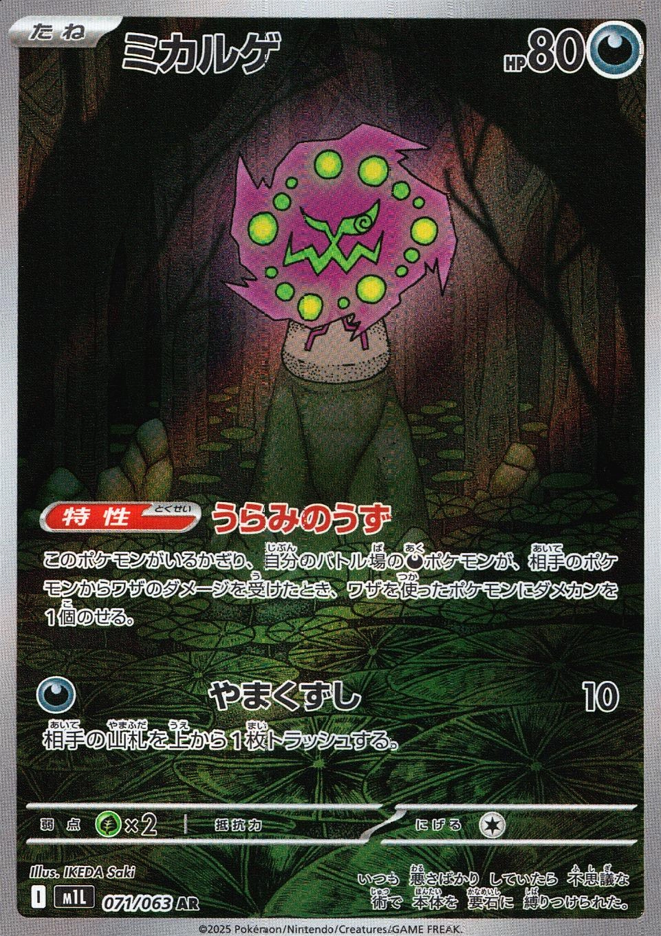 card_28757_series_61440_rarity_86461_