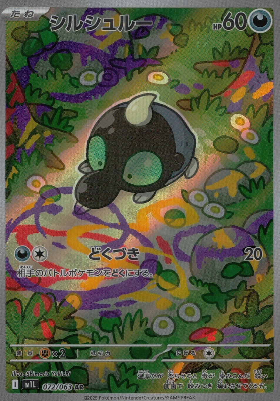 card_45617_series_61440_rarity_86461_