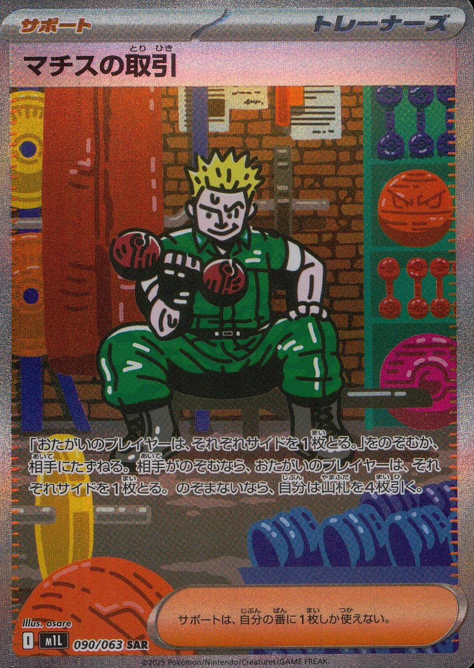 card_49612_series_61440_rarity_86498_