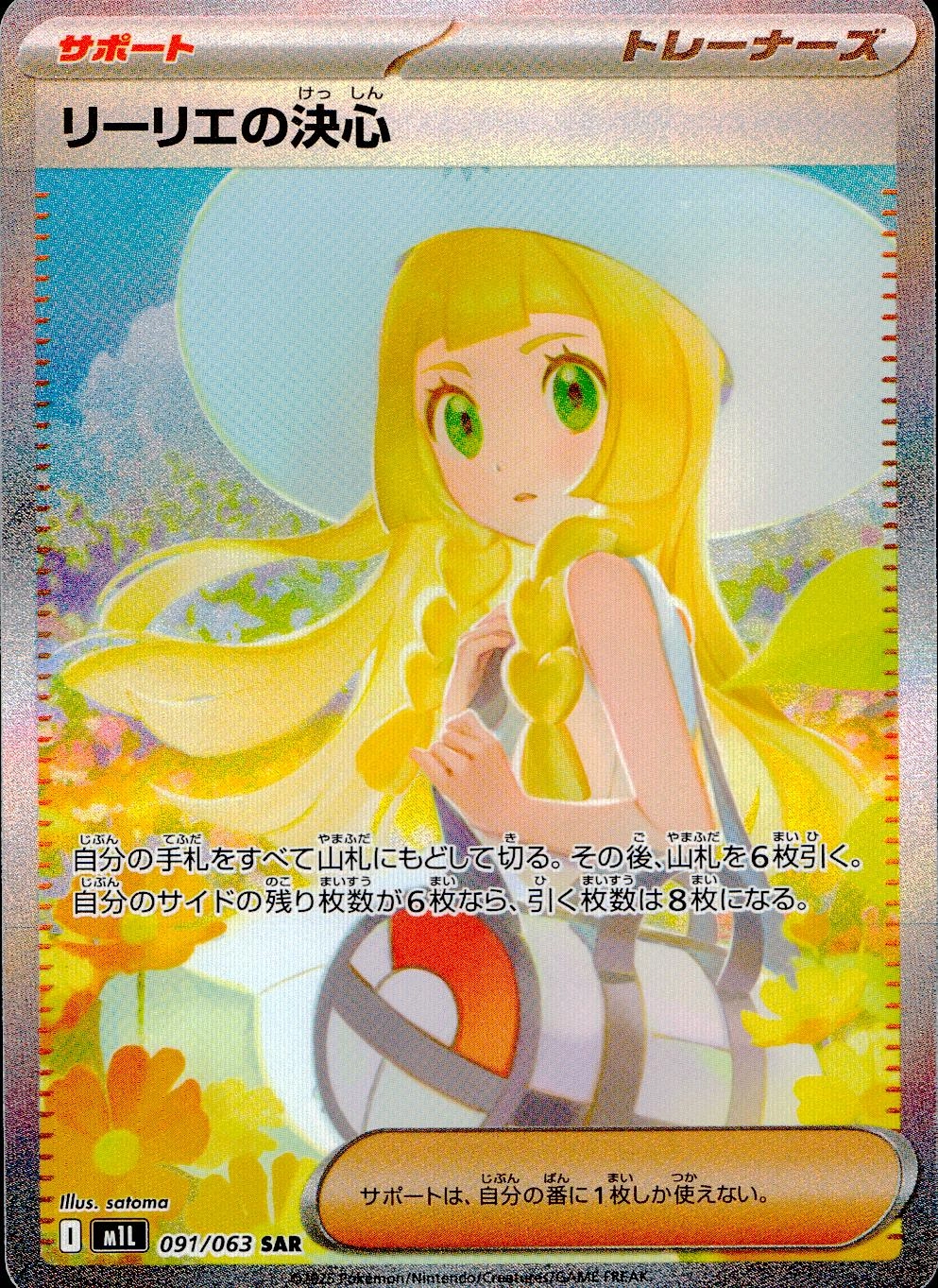 card_49613