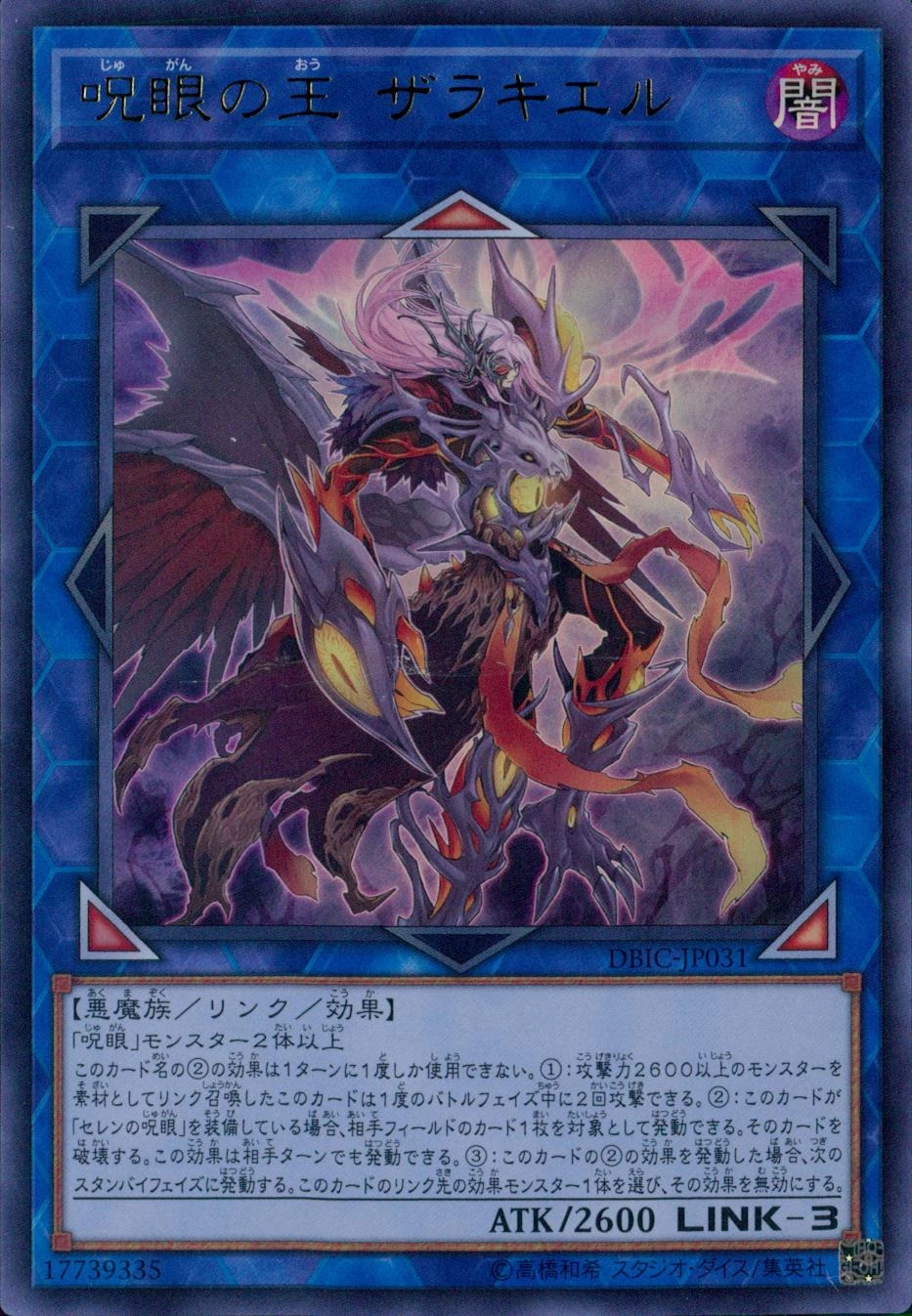 card_4003_series_9101_rarity_7_
