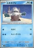 card_28184_series_61441_rarity_65214_
