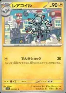 card_23716_series_61441_rarity_65214_
