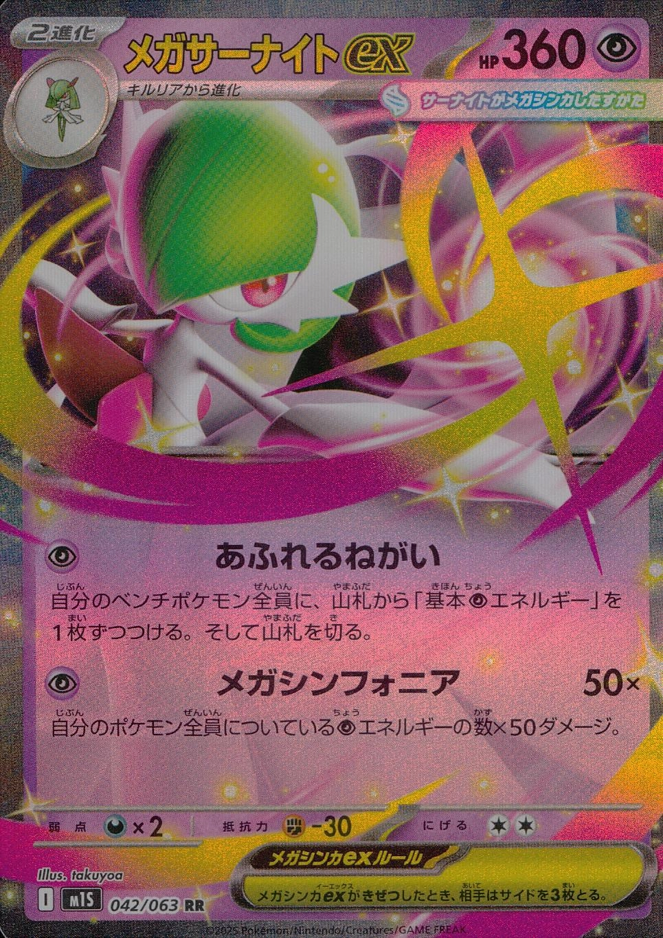card_49685_series_61441_rarity_73311_
