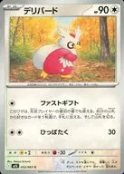card_24880_series_61441_rarity_65214_