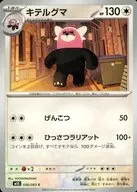 card_36395_series_61441_rarity_65214_