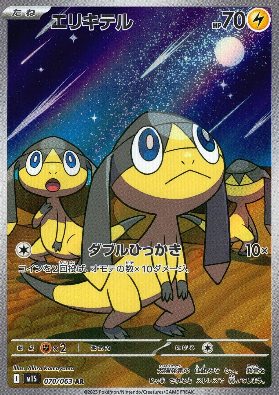 card_31962_series_61441_rarity_86461_