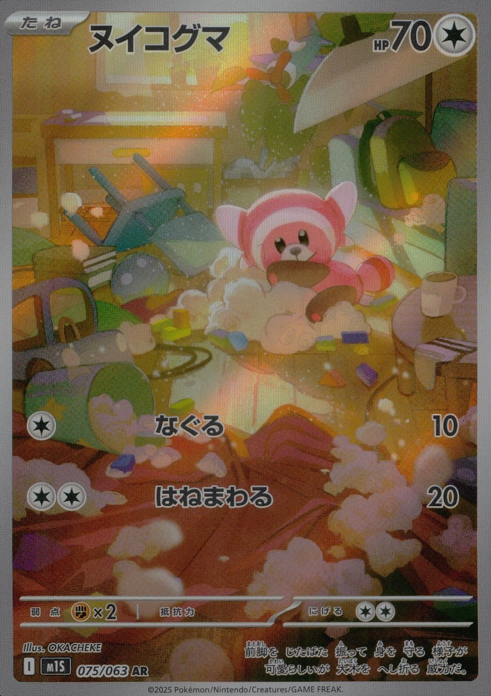 card_36394_series_61441_rarity_86461_