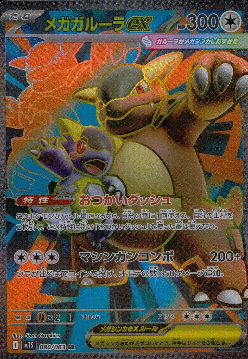 card_49694_