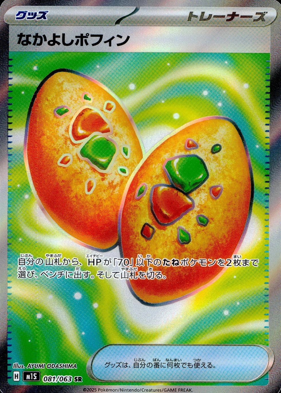 card_47113_series_61441_rarity_71891_