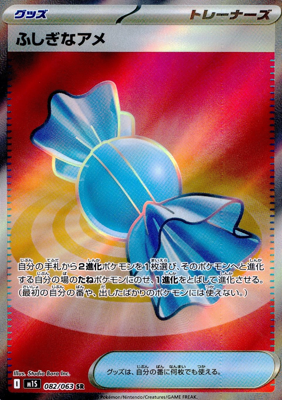 card_25960_series_61441_rarity_71891_