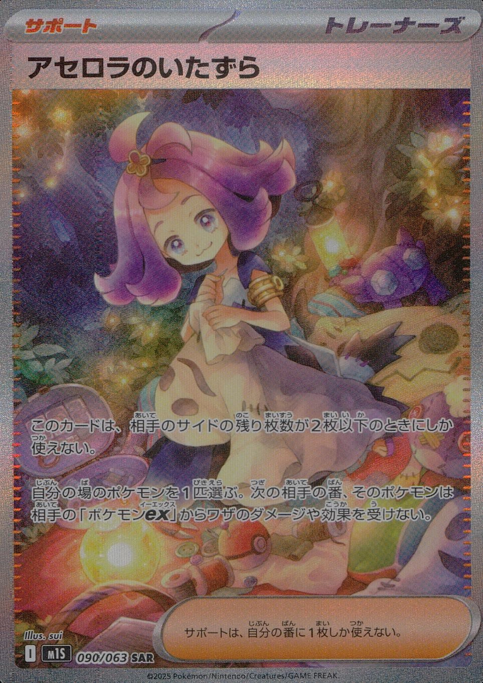 card_49702_series_61441_rarity_86498_