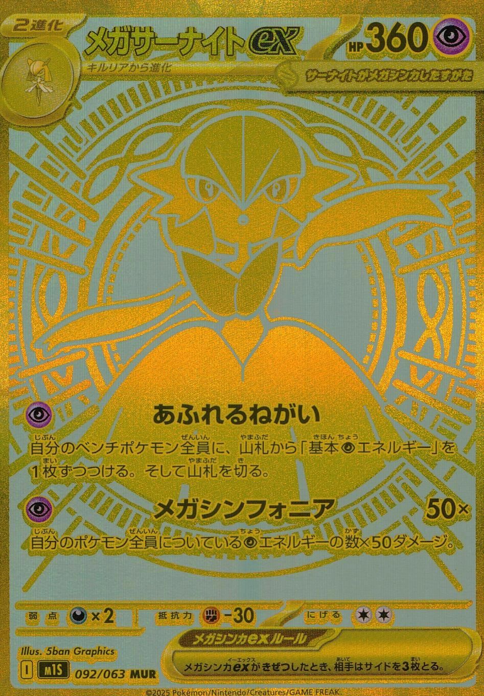 card_49685_series_61441_rarity_91178_
