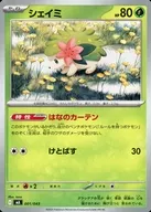 card_28893_series_61442_rarity_95225_