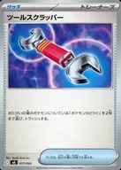 card_30928_series_61442_rarity_95225_