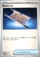 card_47749_series_61443_rarity_95225_