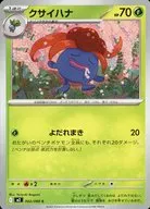 card_23882