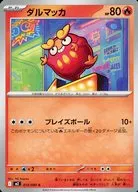 card_30367