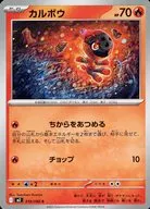 card_45025
