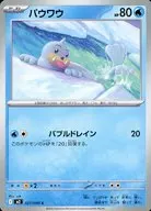 card_23707