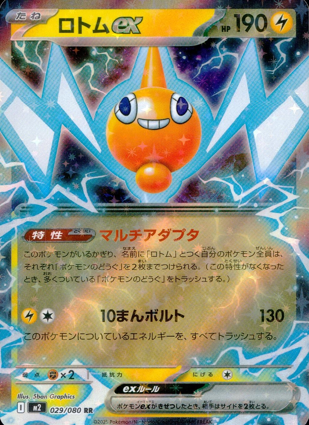 card_49859