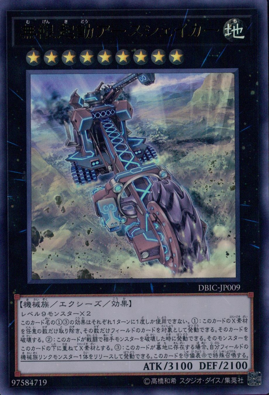 card_4014_series_9101_rarity_7_