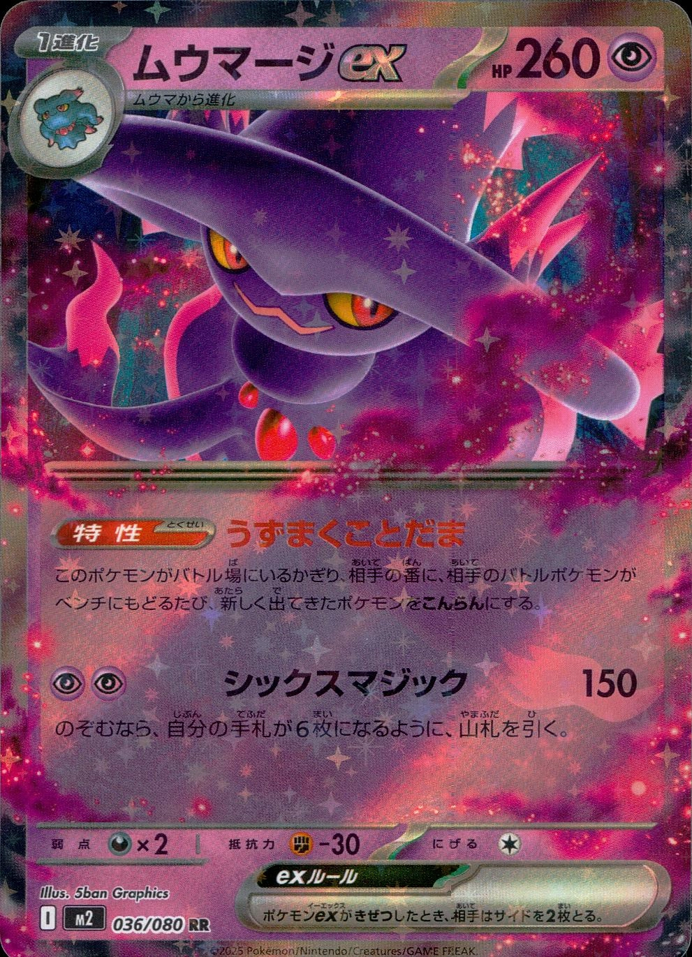 card_49866