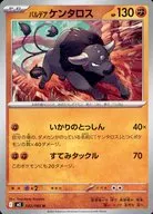 card_45351