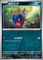 card_25808
