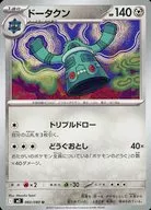 card_28279