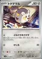 card_36177_series_61445_rarity_65214_