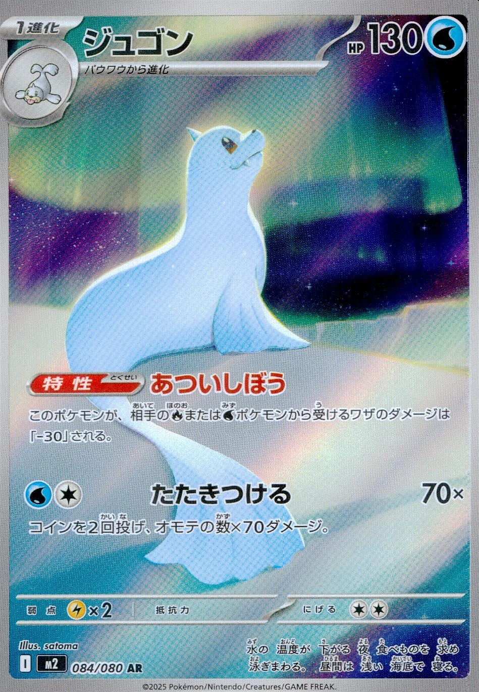 card_23708_series_61445_rarity_86461_
