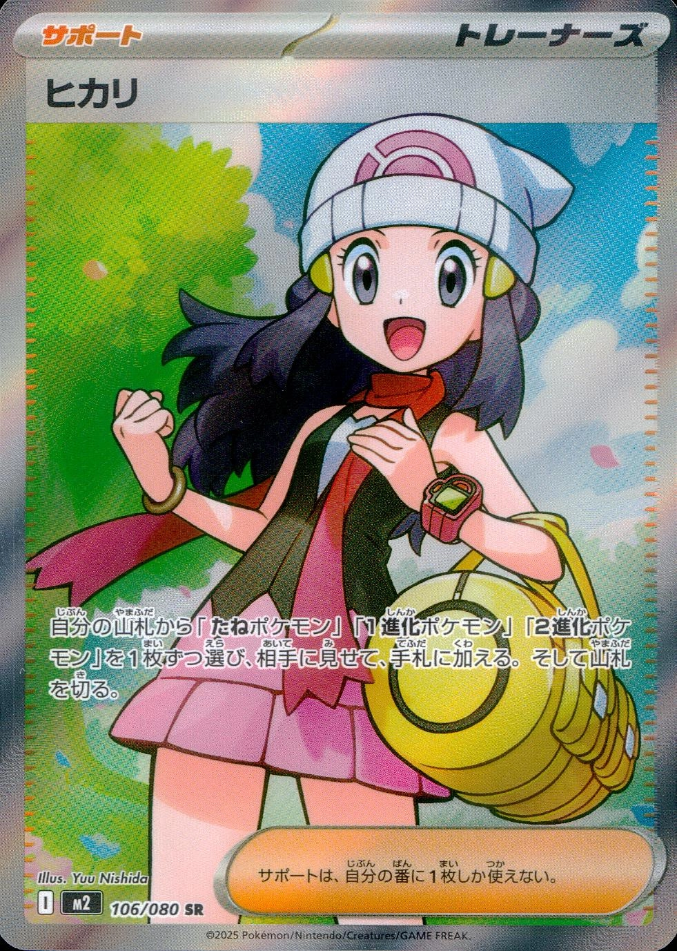 card_49907_series_61445_rarity_71891_