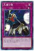 card_4051_series_8837_rarity_1299_