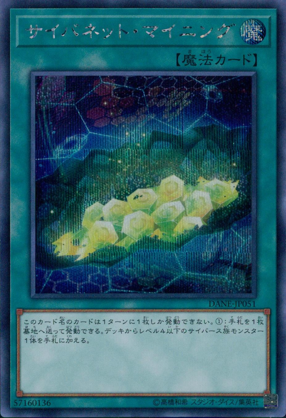 card_4066_series_9228_rarity_5_