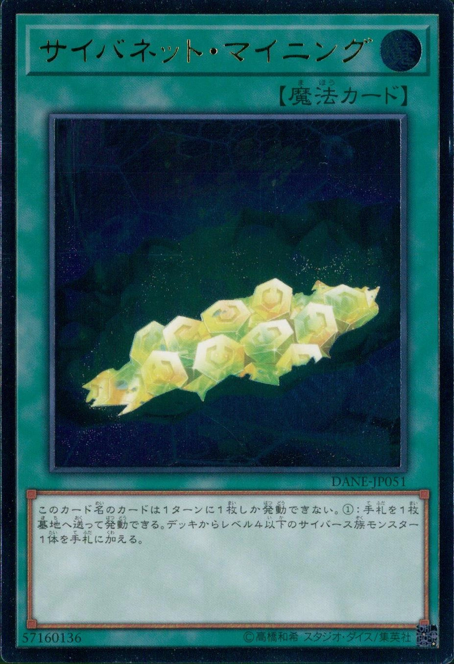card_4066_series_9228_rarity_77_