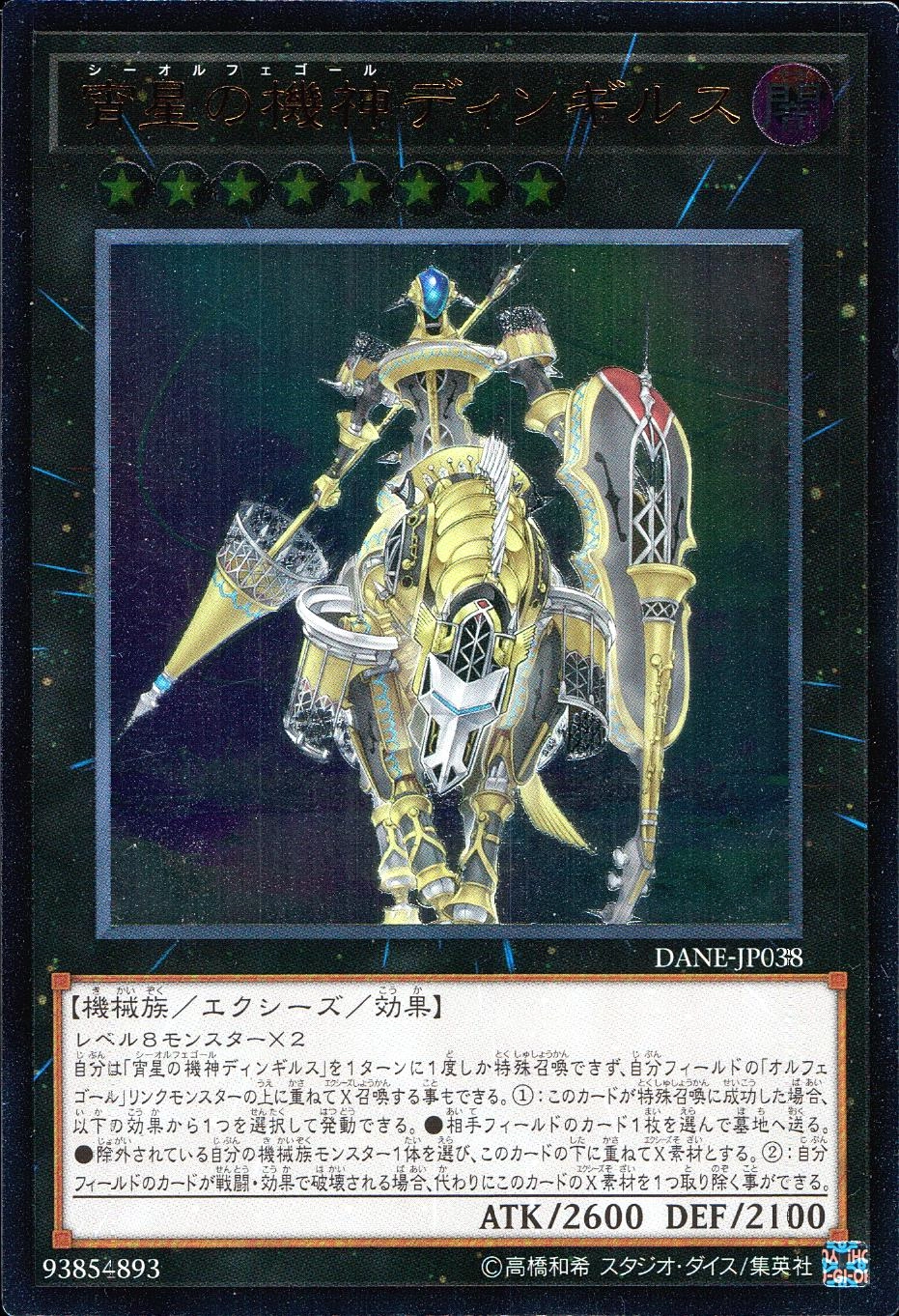 card_4071_series_9228_rarity_77_