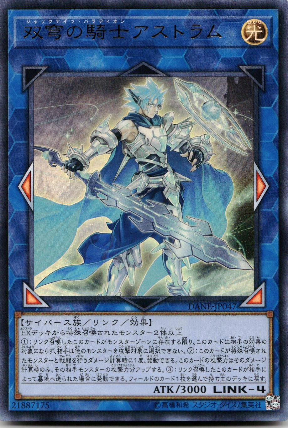card_4072_series_9228_rarity_7_