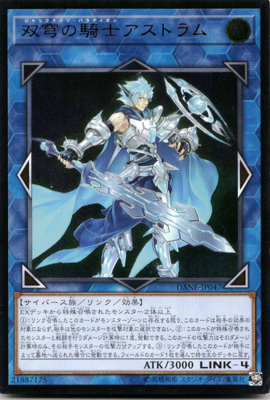 card_4072_series_9228_rarity_77_
